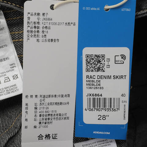 Adidas Original阿迪三叶草2025女子RAC DENIM SKIRT牛仔长裙JX6864