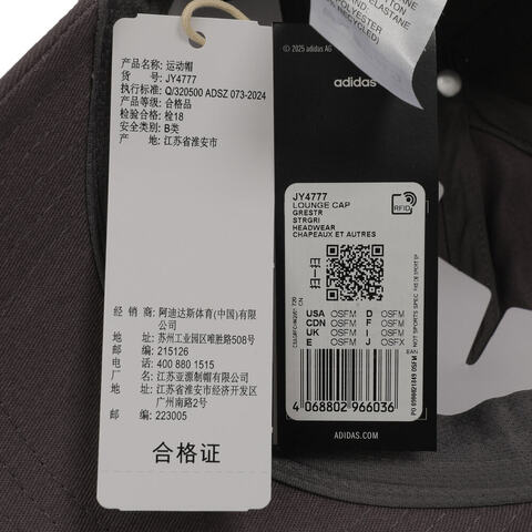 adidas阿迪达斯2025中性LOUNGE CAP弯沿帽JY4777