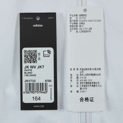 adidas阿迪达斯2025女大童JK WV JKT梭织连帽外套JN1732