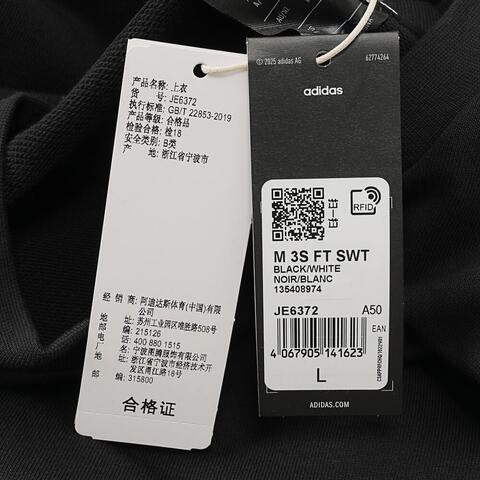 adidas阿迪达斯2026男子M 3S FT SWT针织无帽卫衣JE6372