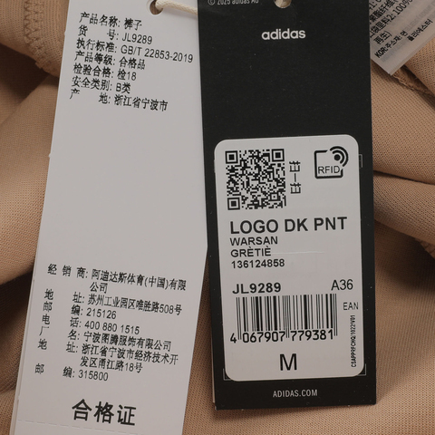 adidas阿迪达斯2025女子LOGO DK PNT针织长裤JL9289