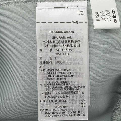 adidas阿迪达斯2025男子D4T CREW SWEATS针织无帽卫衣JI8166