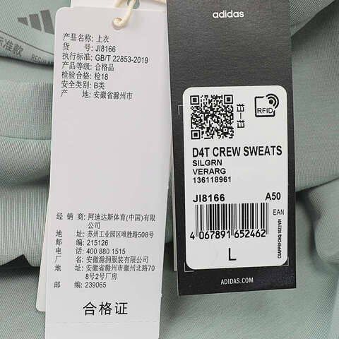 adidas阿迪达斯2025男子D4T CREW SWEATS针织无帽卫衣JI8166