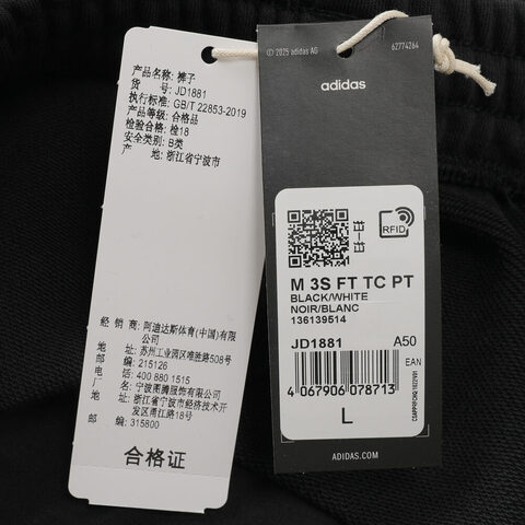 adidas阿迪达斯2025男子M 3S FT TC PT针织长裤JD1881