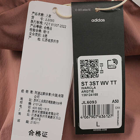 adidas阿迪达斯2025男子ST 3ST WV TT梭织无帽外套JL6093