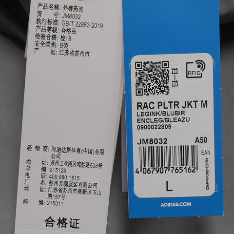 Adidas Original阿迪三叶草2025男子RAC PLTR JKT M皮衣JM8032