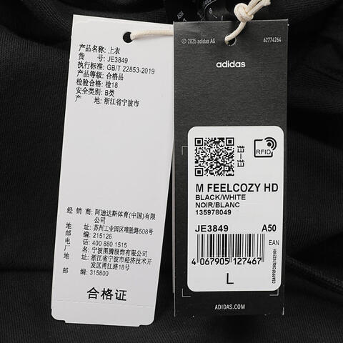 adidas阿迪达斯2025男子M FEELCOZY HD针织连帽卫衣JE3849