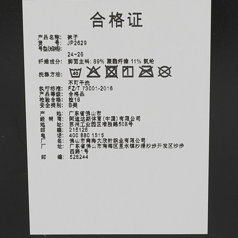 adidas阿迪达斯2025中性FTB CREW SOCK长袜JP2629