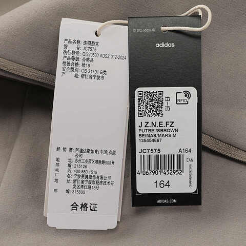 adidas阿迪达斯2025男子J Z.N.E.FZ针织连帽外套JC7575