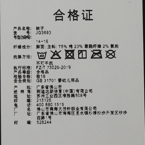 adidas阿迪达斯2025女大童LK RIB 3PP SO中袜优惠装JG3693