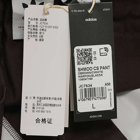 adidas阿迪达斯2025男子SHMOO CS PANT梭织长裤JC7634