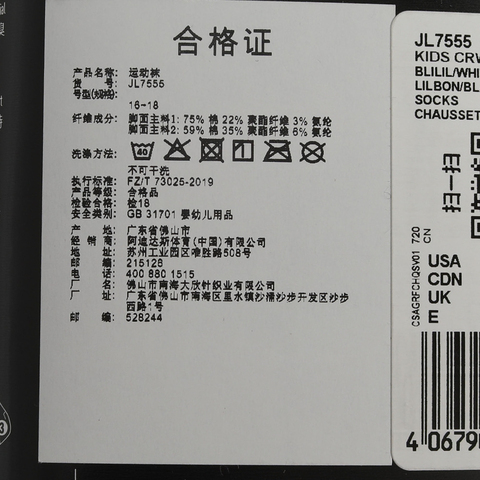 adidas阿迪达斯2025女大童KIDS CRW 3PP中袜优惠装JL7555