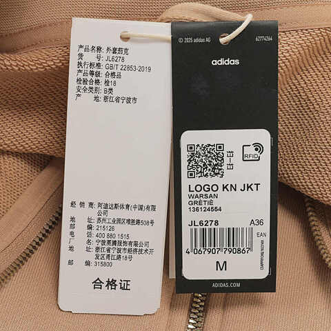 adidas阿迪达斯2025女子LOGO KN JKT针织无帽外套JL6278