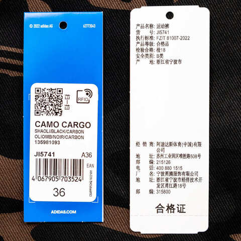 adidas阿迪达斯2025女子CAMO CARGO梭织长裤JI5741