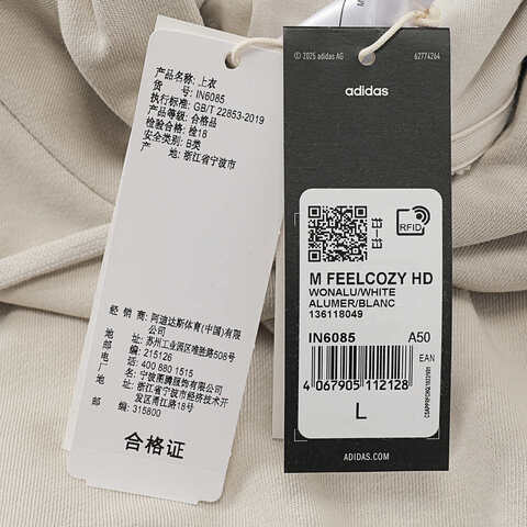 adidas阿迪达斯2025男子M FEELCOZY HD针织连帽卫衣IN6085