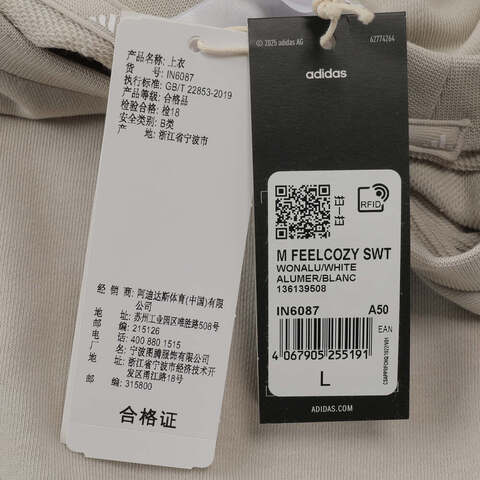 adidas阿迪达斯2025男子M FEELCOZY SWT针织无帽卫衣IN6087