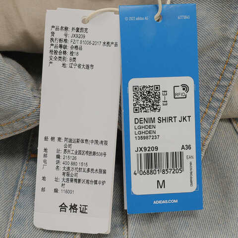 Adidas Original阿迪三叶草2025女子DENIM SHIRT JKT牛仔外套JX9209