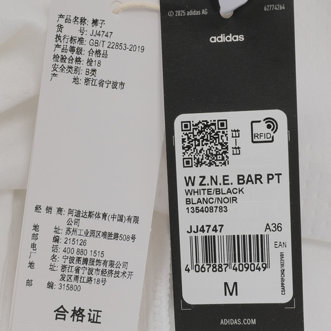 adidas阿迪达斯2025女子W Z.N.E. BAR PT针织长裤JJ4747