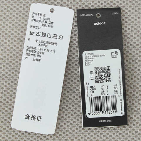 adidas阿迪达斯2025中性ESS X-BODY BAG单肩包JJ3369