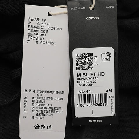 adidas阿迪达斯2025男子M BL FT HD针织连帽卫衣IN6164