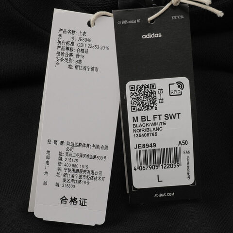 adidas阿迪达斯2025男子M BL FT SWT针织无帽卫衣JE8949