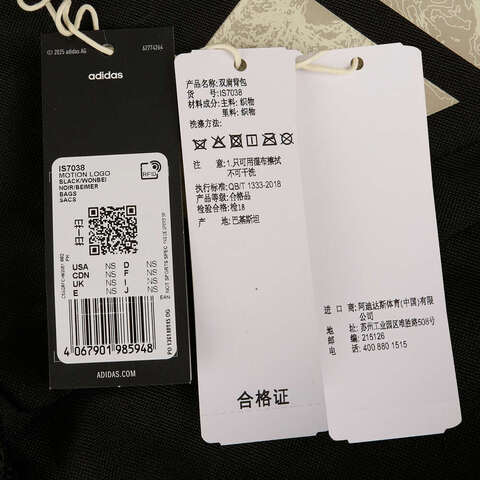 adidas阿迪达斯2025中性MOTION LOGO双肩包IS7038