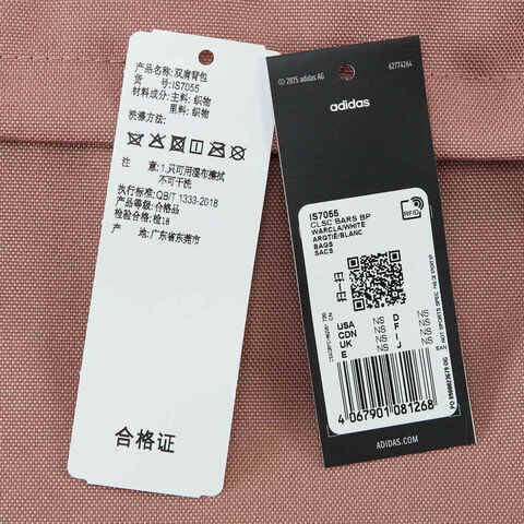 adidas阿迪达斯2025中性CLSC BARS BP双肩包IS7055
