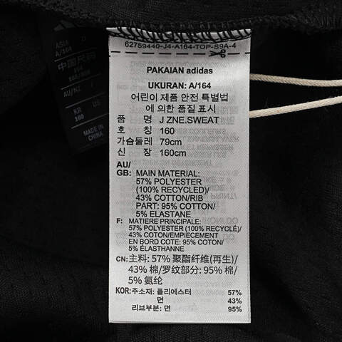 adidas阿迪达斯2025男大童J ZNE.SWEAT针织无帽卫衣JJ4854