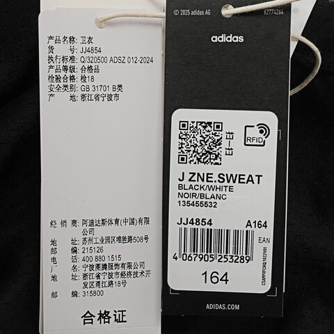 adidas阿迪达斯2025男大童J ZNE.SWEAT针织无帽卫衣JJ4854