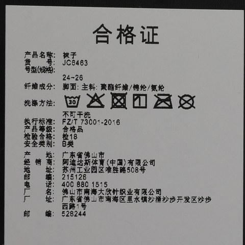 adidas阿迪达斯2025中性RUNxADIZEROSock中袜JC6463