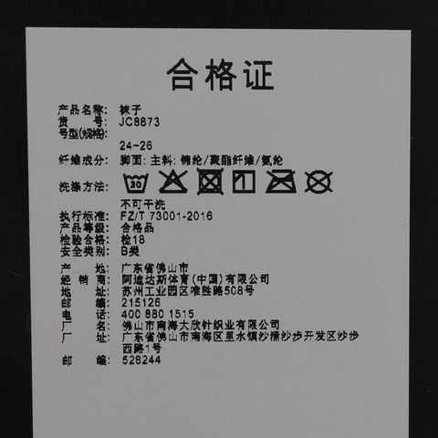 adidas阿迪达斯2025中性RUNxADIZEROSock中袜JC8873