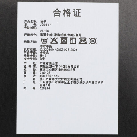 adidas阿迪达斯2026中性RUNxADIZEROSock中袜JD9557