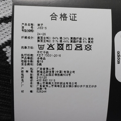 adidas阿迪达斯2025中性LOGO PACK 3PP中袜优惠装JI6315