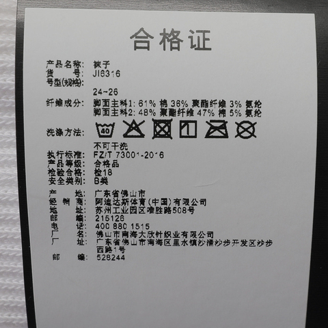 adidas阿迪达斯2025中性LOGO PACK 3PP中袜优惠装JI6316