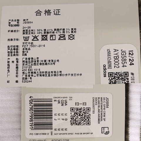 adidas阿迪达斯2025中性3S C SPW CRW 3P长袜优惠装JG5854