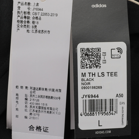 adidas阿迪达斯2025男子M TH LS TEE针织无领长TJY6944