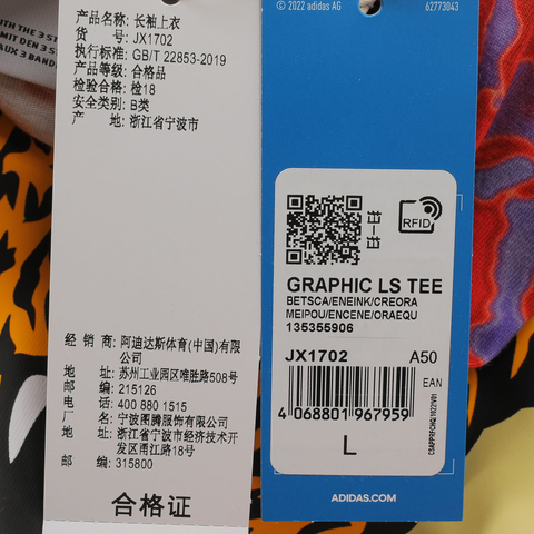 Adidas Original阿迪三叶草2025男子GRAPHIC LS TEE针织无领长TJX1702
