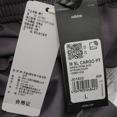 adidas阿迪达斯2025男子M SL CARGO PT梭织长裤JD1822
