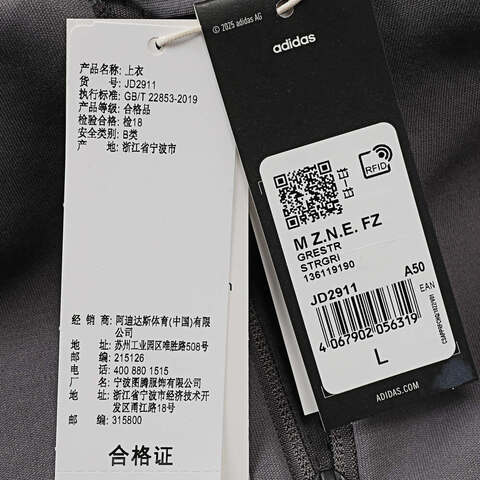 adidas阿迪达斯2025男子M Z.N.E. FZ针织连帽外套JD2911