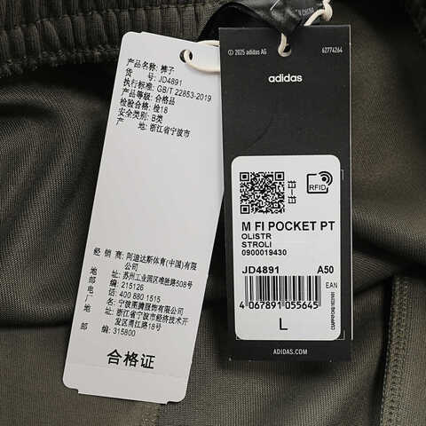 adidas阿迪达斯2025男子M FI POCKET PT针织长裤JD4891