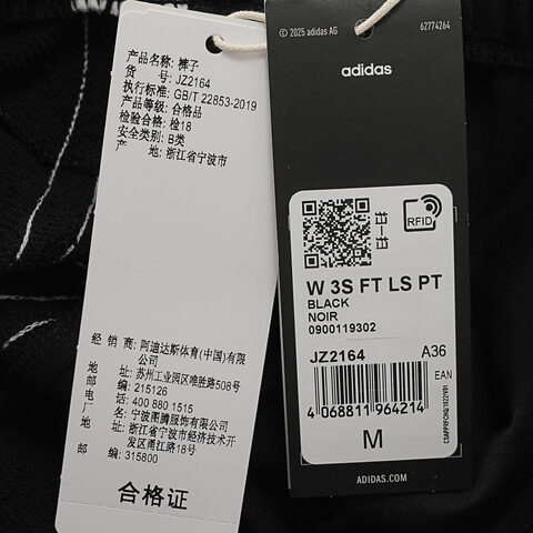 adidas阿迪达斯2025女子W 3S FT LS PT针织长裤JZ2164