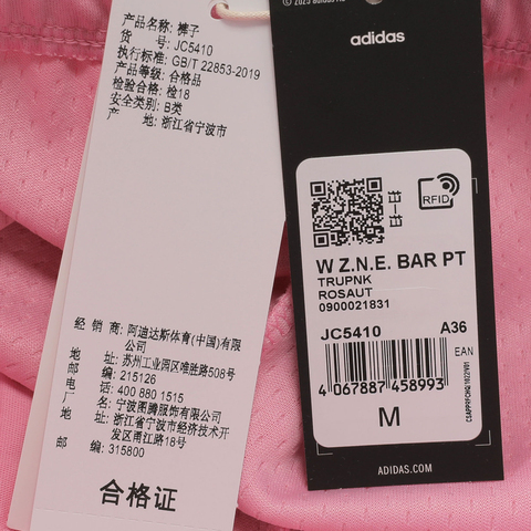 adidas阿迪达斯2025女子W Z.N.E. BAR PT针织长裤JC5410