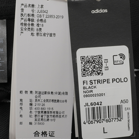 adidas阿迪达斯2025男子FI STRIPE POLO针织有领短TJL6042