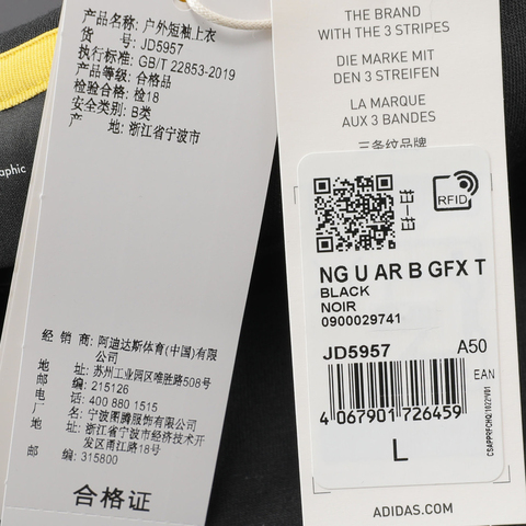 adidas阿迪达斯2025中性NG U AR B GFX T针织无领短TJD5957