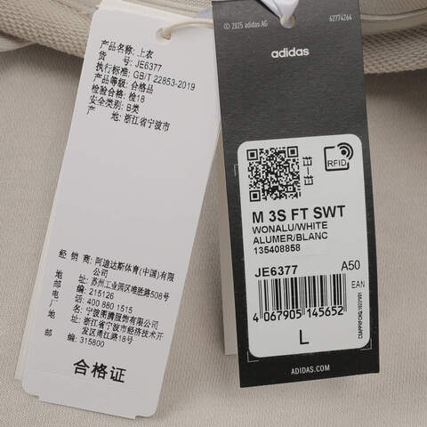 adidas阿迪达斯2025男子M 3S FT SWT针织无帽卫衣JE6377