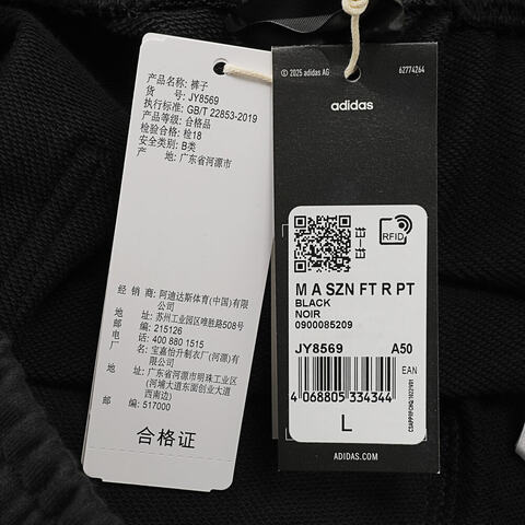 adidas阿迪达斯2025男子AS25TLASPMS014N针织长裤JY8569