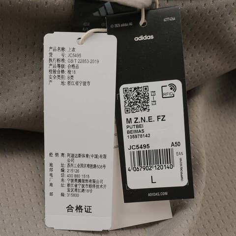 adidas阿迪达斯2025男子M Z.N.E. FZ针织连帽外套JC5495