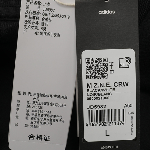 adidas阿迪达斯2025男子M Z.N.E. CRW针织无帽卫衣JD5982