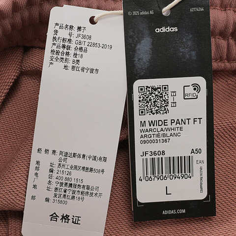 adidas阿迪达斯2025男子M WIDE PANT FT针织长裤JF3608