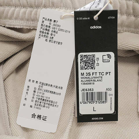 adidas阿迪达斯2025男子M 3S FT TC PT针织长裤JE6353
